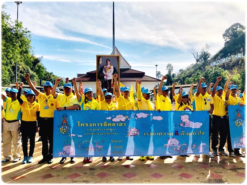﻿กรมบังคับคดีร่วมกิจกรรมโครงการจิตอาสา 